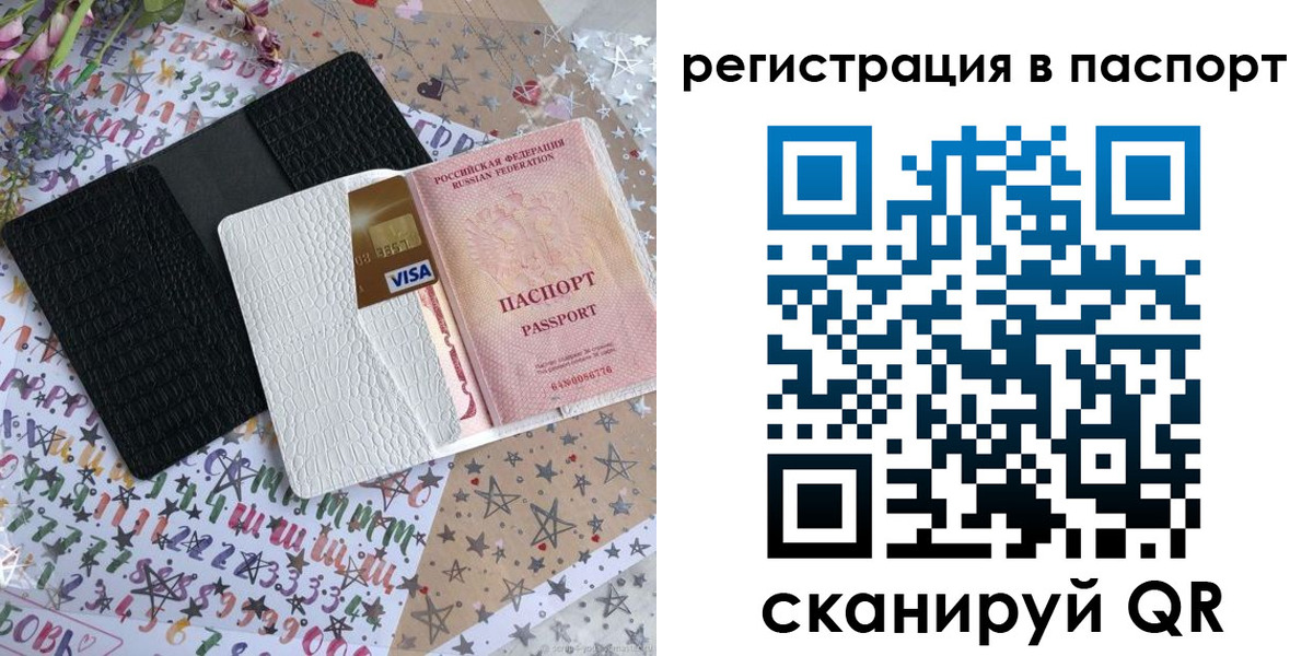где прописаться в Нововоронеже