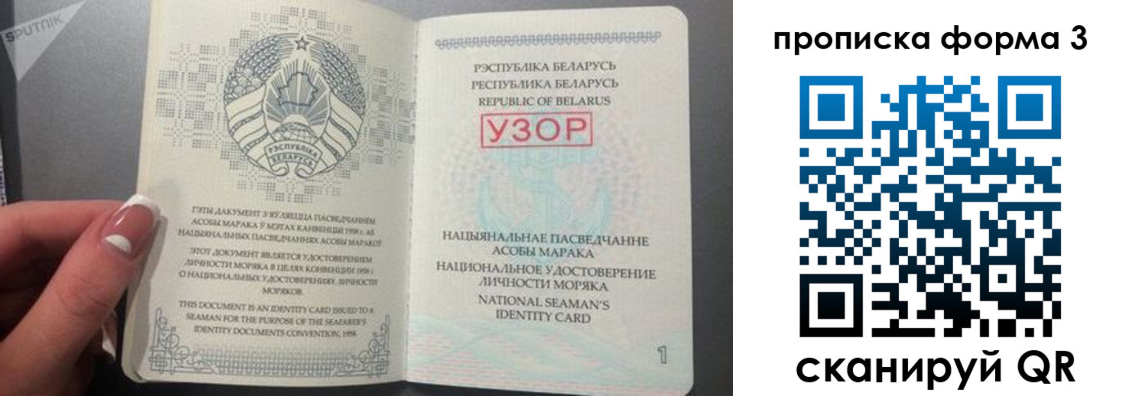 временная регистрация законно в Нововоронеже