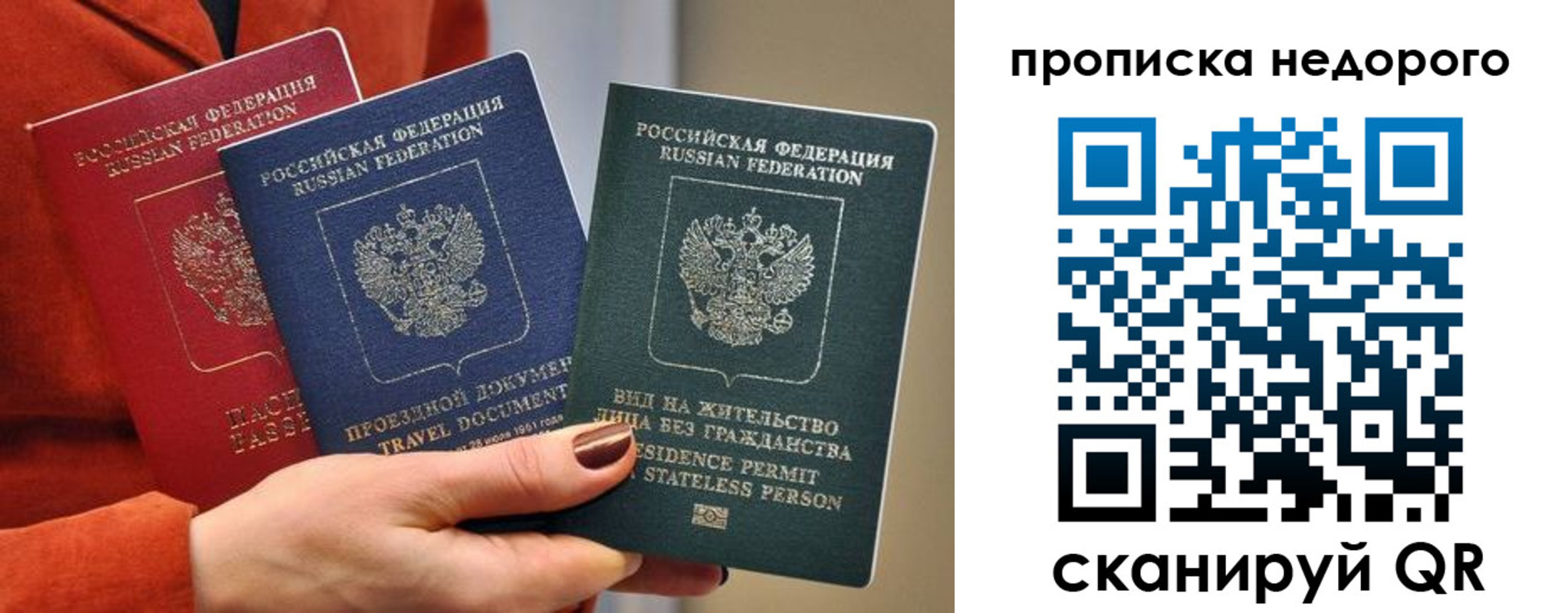 временная регистрация в Нововоронеже