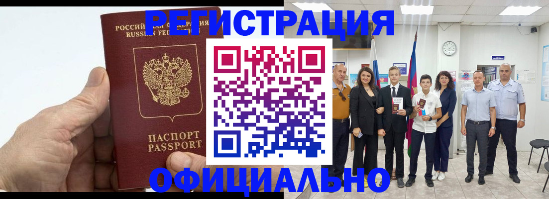 временная регистрация в квартире в Нововоронеже