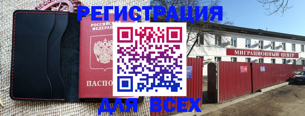 прописка паспорт в Нововоронеже