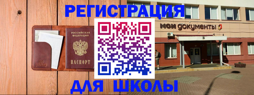 прописка для работы в Нововоронеже