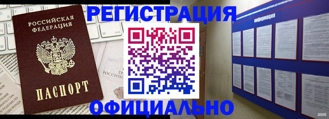 временная регистрация госуслуги в Нововоронеже