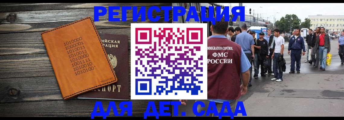 миграционный учет в Нововоронеже