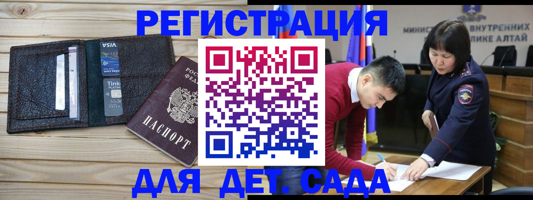 прописка поиск в Нововоронеже