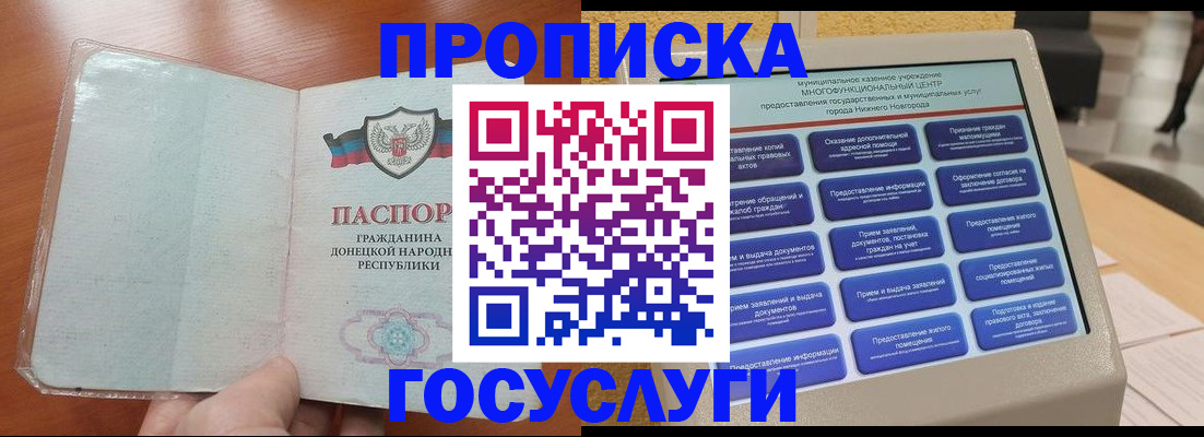 временная регистрация поиск в Нововоронеже